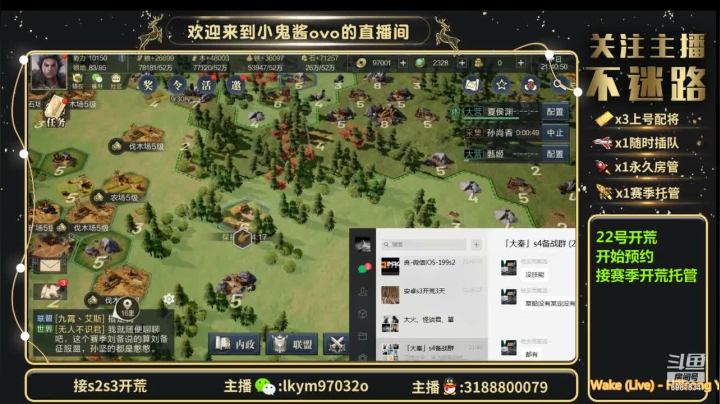 【2021-05-16 21点场】小鬼酱ovo：小鬼酱:开荒配将修车等