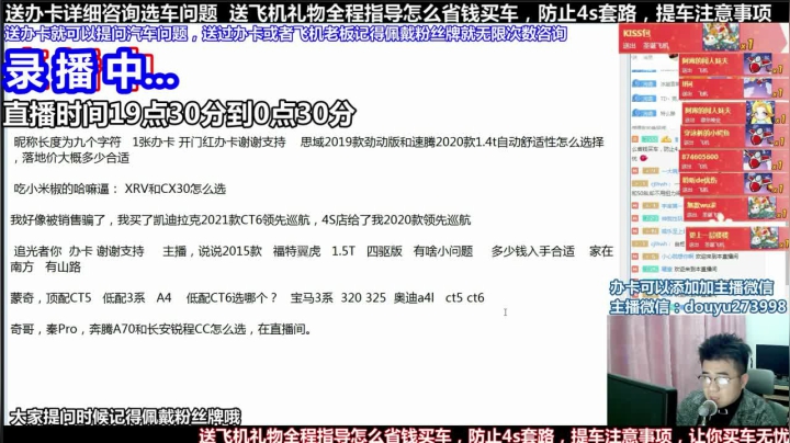 【2021-05-17 07点场】蒙奇你你你：斗鱼最专业车评 在线直播