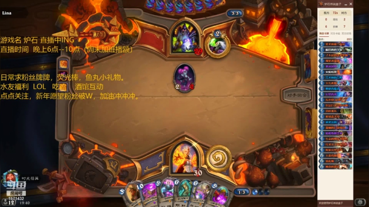 【2021-05-16 19点场】丢丢爱你：丢丢：炉石随缘播的一天