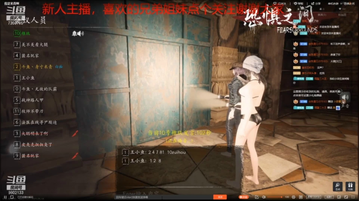 【2021-05-16 13点场】隔壁二大王：恐惧之间---犯罪心理学大师在线教学