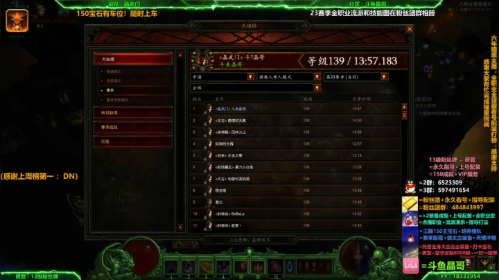 【2021-05-16 20点场】斗魚晶哥：猎魔人第一了！6年主播制定属于你的暗黑