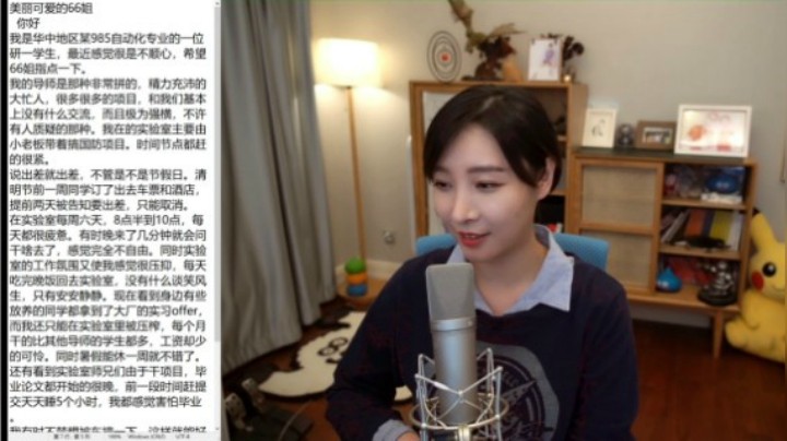 【女流直播】 P6 2021.5.16 心灵砒霜