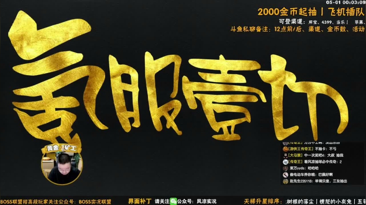 污妖王丶风凉大叔：氪氪金，抽抽奖（2）
