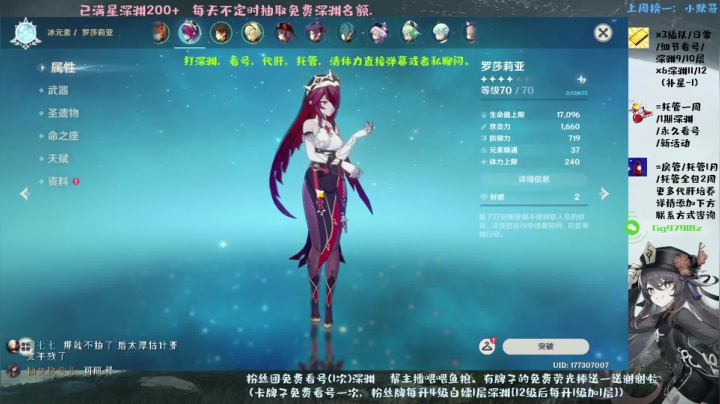 【2021-05-16 09点场】MKforever：深渊速通专业看号指导