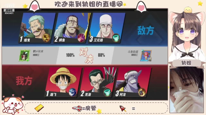 【2021-05-16 21点场】轨姐：看号提战探索竞技场