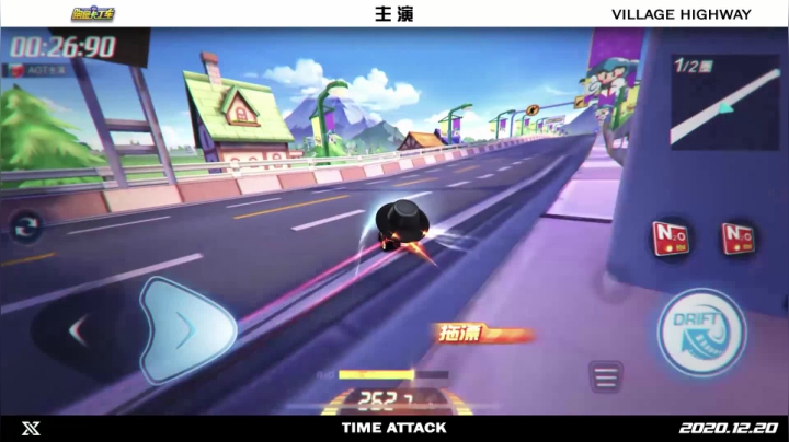 影刺高速1.37.8X