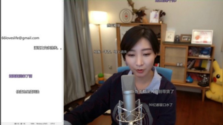 【女流直播】 P2 2021.5.16 心灵砒霜弹幕版