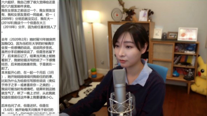 【女流直播】 P3 2021.5.16 心灵砒霜