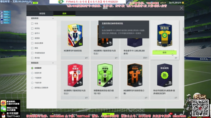 【FIFA ONLINE 4】SH内斯塔的精彩时刻 20210517 11点场