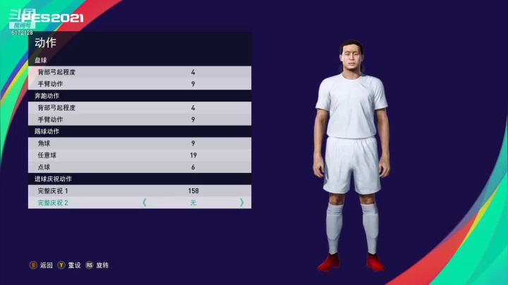 【2021-05-15 23点场】极装客：4472pes2021联赛S2