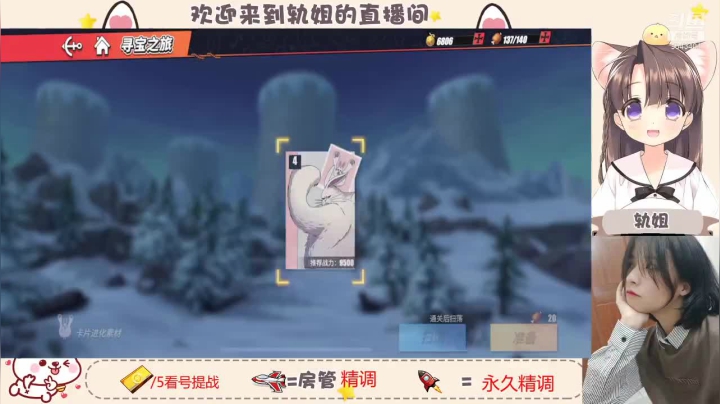 【2021-05-16 11点场】轨姐：看号提战探索竞技场