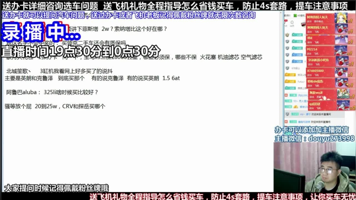 【2021-05-17 17点场】蒙奇你你你：斗鱼最专业车评 在线直播