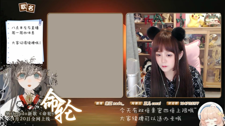 【二次元】纳豆nado的精彩时刻 20210517 00点场