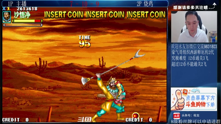 【格斗游戏】武汉程龙的精彩时刻 20210517 01点场