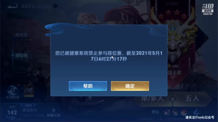 【2021-05-17 06点场】花开木兰丶：电竞天才打野射手顶级理解教程