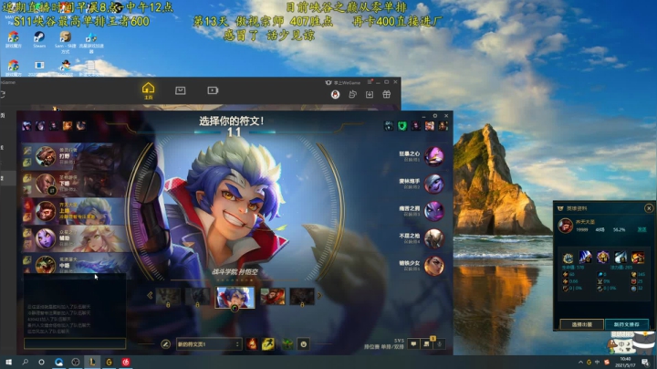 【2021-05-17 10点场】杀神丶晴空：峡谷之巅400分卡三天了，再卡回家种地！