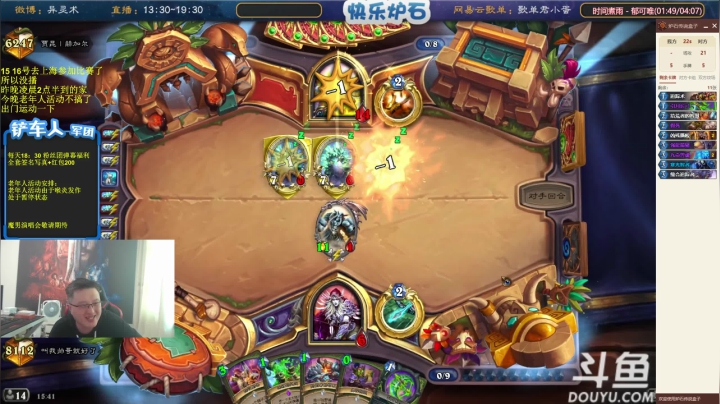 【炉石传说】异灵术老师的精彩时刻 20210517 15点场