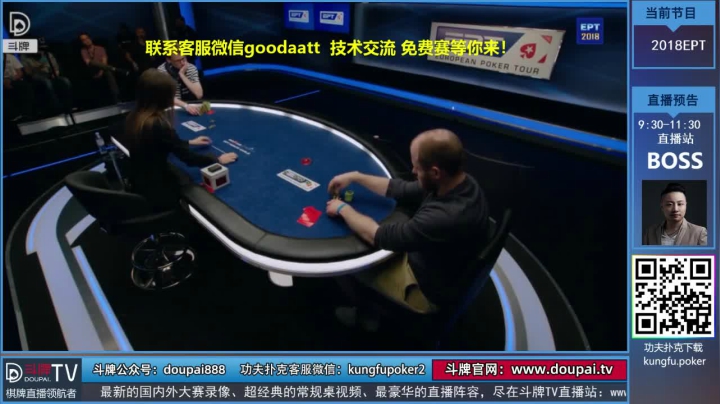 我在斗鱼看斗牌TV直播棋牌娱乐