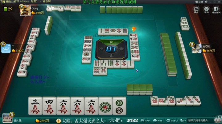 【欢乐麻将】靓旭的精彩时刻 20210517 12点场