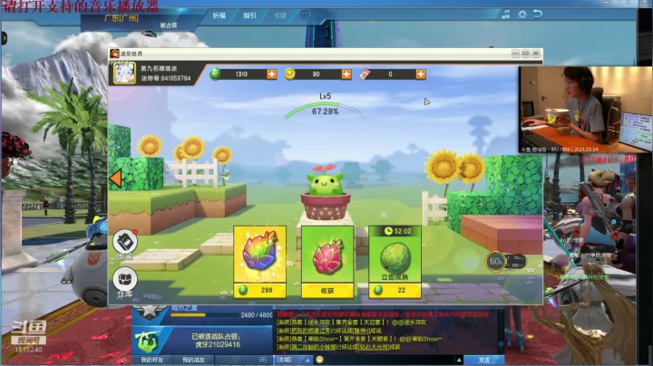 【2021-05-14 09点场】枫叶1466：逆战枪神纪