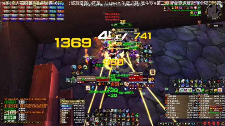 【魔兽雨神（佳琦）】国服部落前十1700+秒伤魂斗罗B团59分钟平推