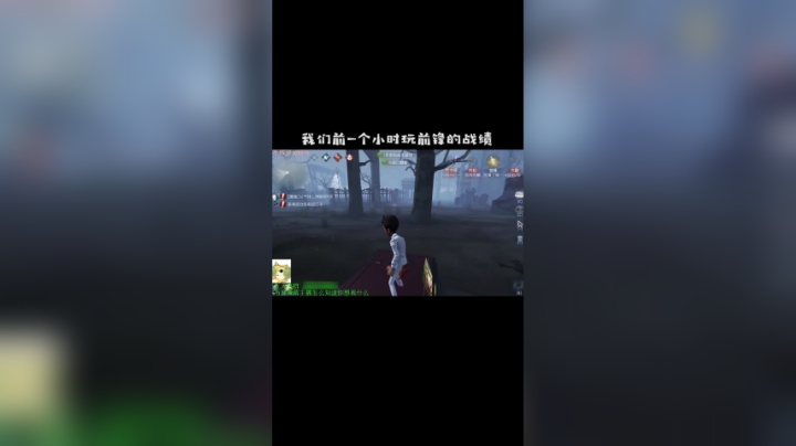 这分段玩前锋惨不忍睹~