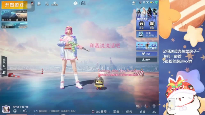 【2021-05-18 11点场】一只细毛毛：【少女音】臭宝想我没