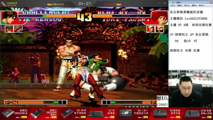 【格斗游戏】东台林铭的精彩时刻 20210518 18点场