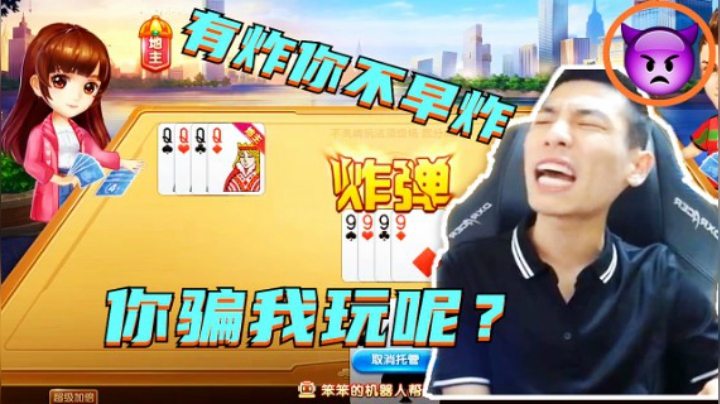 旭旭宝宝：你骗我玩呢？