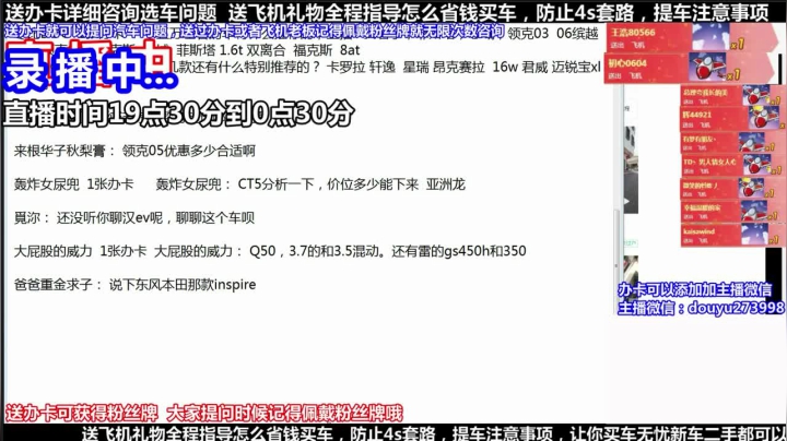 【2021-05-18 05点场】蒙奇你你你：斗鱼最专业车评 在线直播