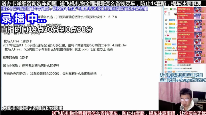 【2021-05-18 11点场】蒙奇你你你：斗鱼最专业车评 在线直播