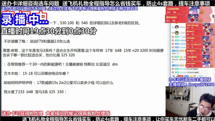 【2021-05-18 07点场】蒙奇你你你：斗鱼最专业车评 在线直播