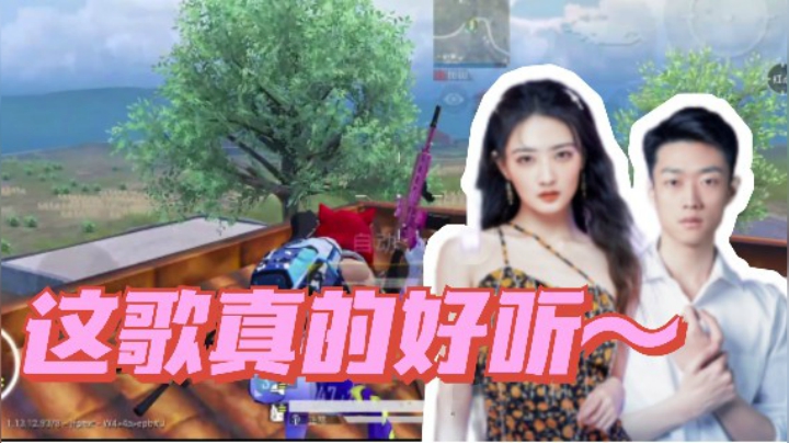 【帝艺爆笑】这首歌真的好听