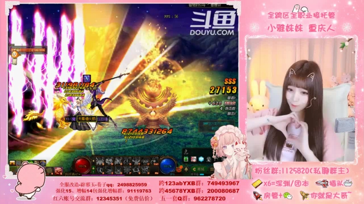 【2021-05-18 19点场】小雅妹妹m：♥️不排队希洛克、深渊、帮看号帮打造啦