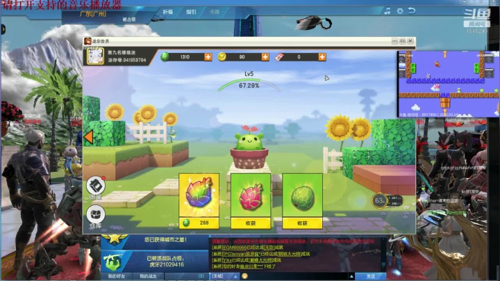 【2021-05-14 13点场】枫叶1466：逆战枪神纪