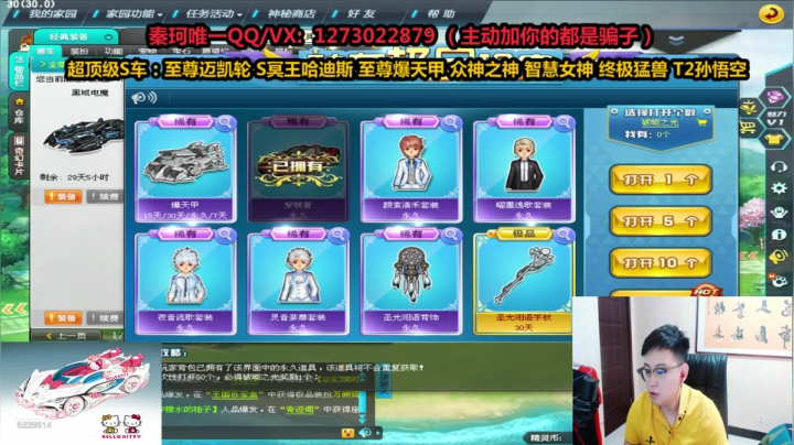 【2021-05-18 15点场】圆梦大师丶秦珂：飞车最强强怼圆梦大师