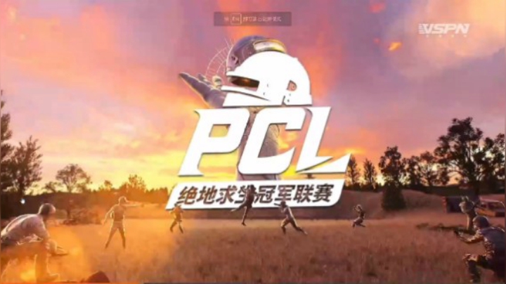 【PUBG】-PCL常规赛第五周 周中赛第2天 第3场