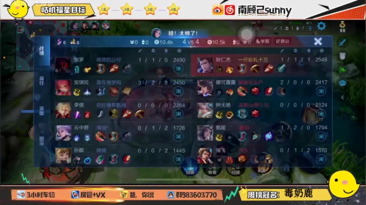 南咕叽：这不叫下饭这叫饭后甜点