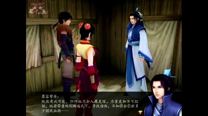 仙剑奇侠传四全剧情_38