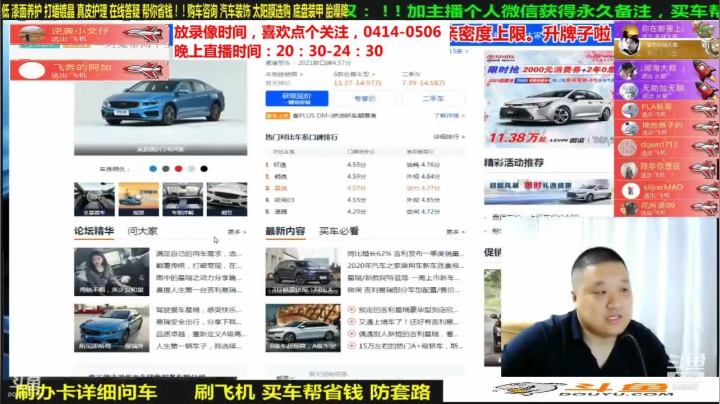 【汽车】九江008的精彩时刻 20210518 06点场