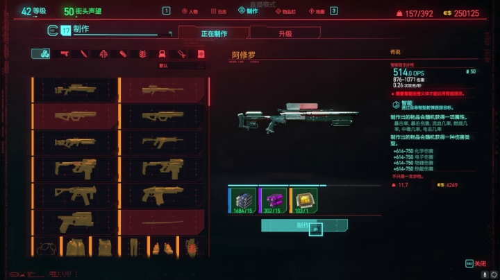 赛博朋克工程学赚欧元