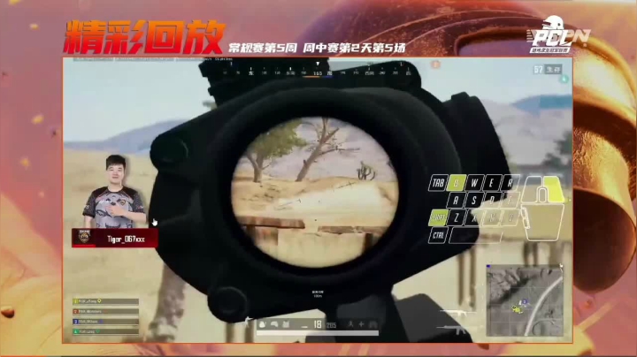 【PUBG】-PCL常规赛第五周 周中赛第2天 第5场
