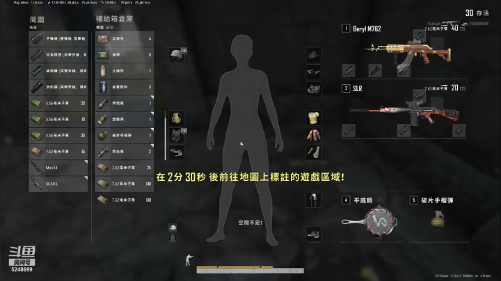 【吃鸡游戏】坑比谢小白的精彩时刻 20210517 14点场