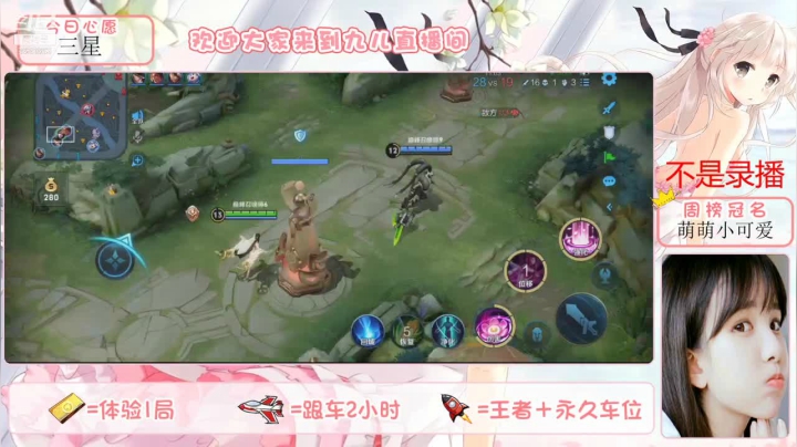 【王者荣耀】九儿技术还行的精彩时刻 20210518 16点场