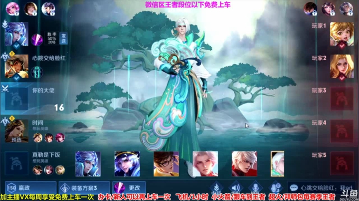 【2021-05-18 20点场】渝万丶浮生：国服打野诸葛：免费带粉