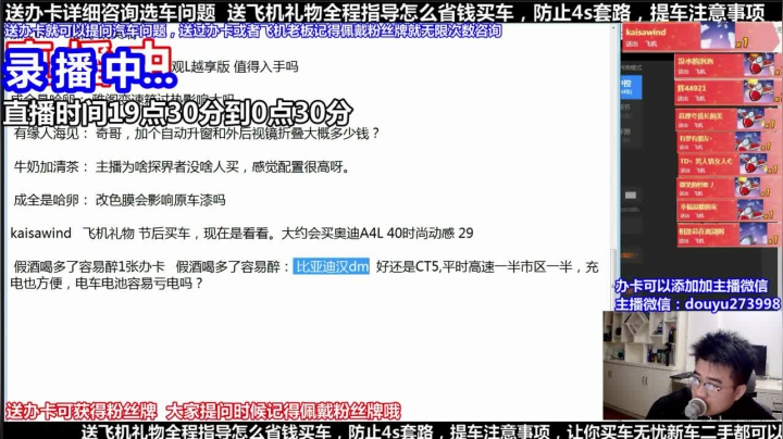 【2021-05-18 09点场】蒙奇你你你：斗鱼最专业车评 在线直播