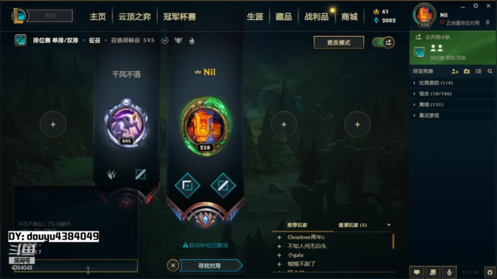 【2021-05-16 19点场】佳佳剑姬：黑色定位/新主播多多关注