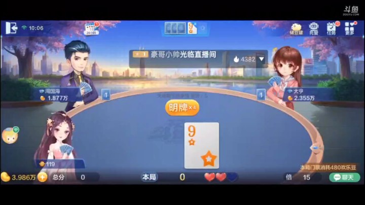0518特辑，我以为这个牌要输的很惨呢，但是4见了之后我什么都不担心了，四个圈直接要你王炸，俩2大了反正