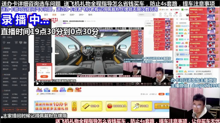 【2021-05-18 13点场】蒙奇你你你：斗鱼最专业车评 在线直播