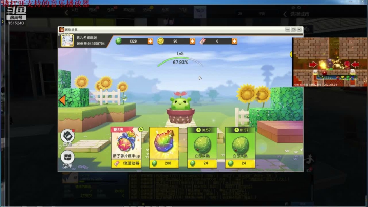【2021-05-15 01点场】枫叶1466：逆战枪神纪